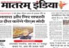 Matram India E-Paper 01 March 2025