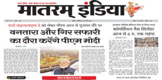 Matram India E-Paper 01 March 2025
