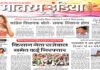 Matram India E-Paper 04 March 2025