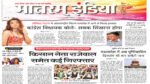 Matram India E-Paper 04 March 2025