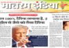 Matram India E-Paper 05 March 2025
