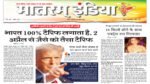 Matram India E-Paper 05 March 2025