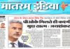 Matram India E-Paper 06 March 2025