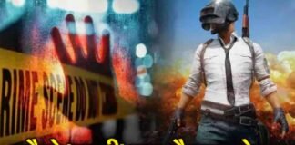 PUBG खेलने से मना करने पर, पति ने….