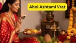 Ahoi Ashtami 2025: 13 अक्टूबर को रखा जाएगा अहोई अष्टमी व्रत, जानें शुभ मुहूर्त, पूजा विधि और खास योग
