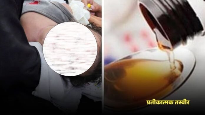 मध्य प्रदेश में कफ सिरप