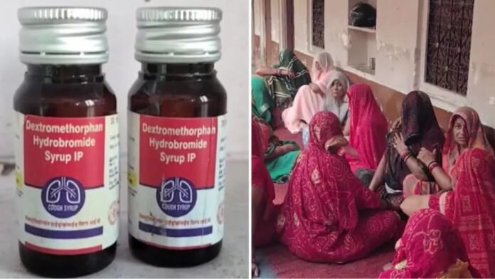 खांसी की दवा खांसी की दवा