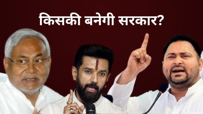 Bihar Election Results 2025