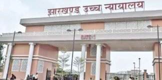 Jharkhand High Court Order: शिक्षकों को चार हफ्ते में मिले मैट्रिक प्रशिक्षित वेतनमान, शिक्षा विभाग को हाई कोर्ट का निर्देश Jharkhand High Court Order