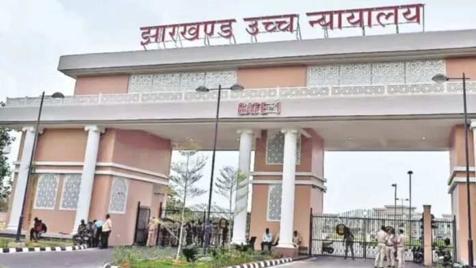 Jharkhand High Court Order