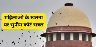 महिला खतना पर सुप्रीम कोर्ट की सख्ती, दाऊदी बोहरा समुदाय की प्रथा पर केंद्र से जवाब तलब महिला खतना