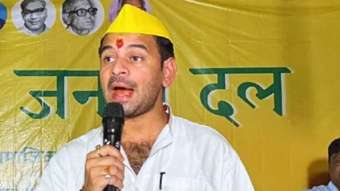 तेजप्रताप यादव