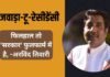 राजवाड़ा-टू-रेसीडेंसी: फिलहाल तो ‘सरकार’ फुलफार्म में है, By -अरविंद तिवारी राजवाड़ा-टू-रेसीडेंसी