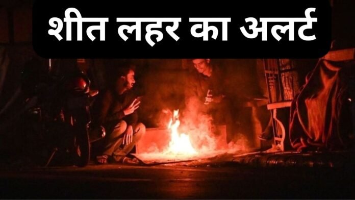 मध्य प्रदेश में ठंड का कहर