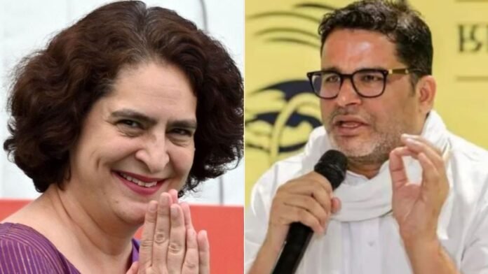 प्रियंका गांधी प्रशांत किशोर