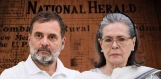 नेशनल हेराल्ड केस: राहुल-सोनिया गांधी को बड़ी राहत, ईडी की चार्जशीट पर कोर्ट ने संज्ञान लेने से किया इनकार नेशनल हेराल्ड केस