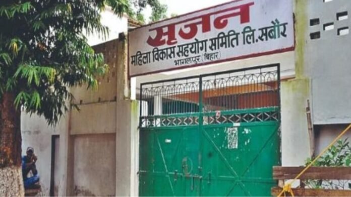 सृजन घोटाले