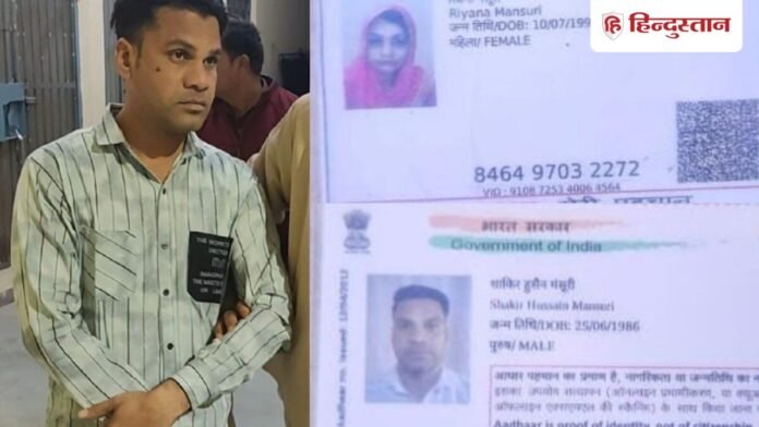 उज्जैन में फिर सामने आया धोखाधड़ी का मामला