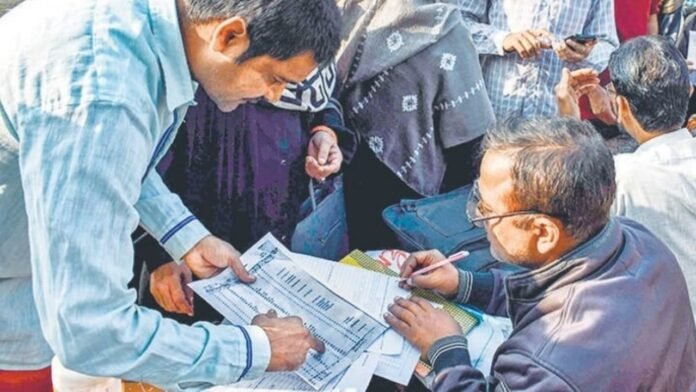 वोटर लिस्ट