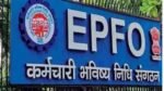 EPFO News: PF ब्याज दर में कटौती की आशंका, 2025-26 में कर्मचारियों को लग सकता है झटका