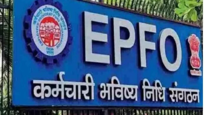 EPFO News