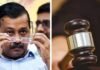 दिल्ली शराब नीति केस: केजरीवाल-सिसोदिया पर आरोप तय होंगे या नहीं? कोर्ट ने फैसला रखा सुरक्षित दिल्ली शराब नीति केस
