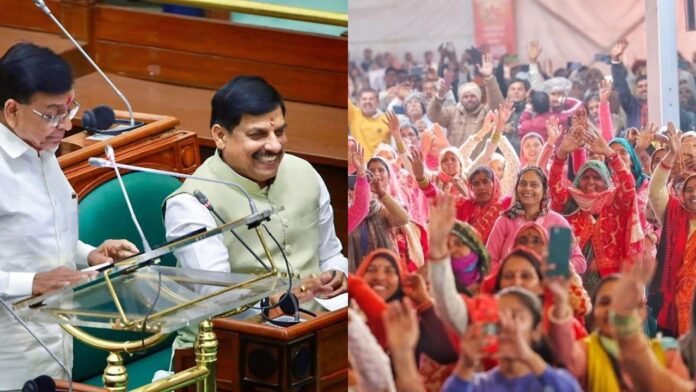 MP बजट 2026-27