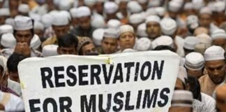 मुस्लिम आरक्षण पर महाराष्ट्र सरकार का बड़ा फैसला, अब नहीं मिलेगा 5% कोटा मुस्लिम आरक्षण