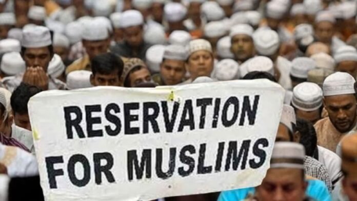 मुस्लिम आरक्षण