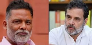 पप्पू यादव की गिरफ्तारी पर सियासी घमासान, राहुल और प्रियंका गांधी उतरे समर्थन में पप्पू यादव की गिरफ्तारी