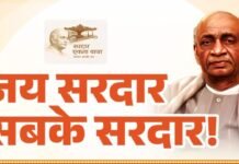 सरदार पटेल की 150वीं जयंती पर Sardar Ekta Yatra का आयोजन, गुजरात से मध्यप्रदेश तक निकलेगी यात्रा Sardar Ekta Yatra