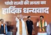 9 मई को होगा बंगाल में भाजपा सरकार का शपथ ग्रहण, सीएम चेहरे पर सस्पेंस बंगाल में भाजपा सरकार