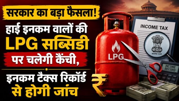 LPG Subsidy News