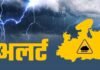 MP Weather Alert: मध्य प्रदेश में आंधी-तूफान और ओलावृष्टि का अलर्ट, कई जिलों में बदलेगा मौसम MP Weather Alert