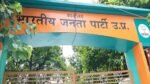 तीन बिल्डरों को पछाड़ भाजपा ने जीजामऊ में खरीदा भूखंड, जुलाई में हो सकता है शिलान्यास