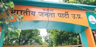 तीन बिल्डरों को पछाड़ भाजपा ने जीजामऊ में खरीदा भूखंड, जुलाई में हो सकता है शिलान्यास भाजपा ने जीजामऊ में खरीदा भूखंड