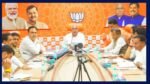 MP भाजपा प्रदेश कार्यसमिति की घोषणा, मोहन यादव से लेकर शिवराज-सिंधिया तक शामिल