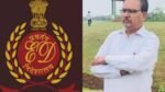 इंदौर नगर निगम फर्जी बिल घोटाला: पूर्व इंजीनियर अभय राठौर ईडी रिमांड पर, ईडी ने कसा शिकंजा