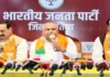 दतिया उपचुनाव में हार के बाद भाजपा का बड़ा एक्शन, पूरी जिला संगठनात्मक समिति भंग दतिया उपचुनाव