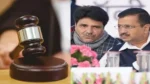 मकोका केस में AAP के पूर्व विधायक नरेश बालियान को राहत नहीं, दिल्ली हाई कोर्ट ने जमानत याचिका खारिज की