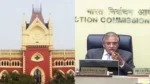 लिफाफा चुनाव चिन्ह पर हाईकोर्ट की आयोग को फटकार, कलकत्ता हाईकोर्ट ने चुनाव आयोग से मांगा जवाब